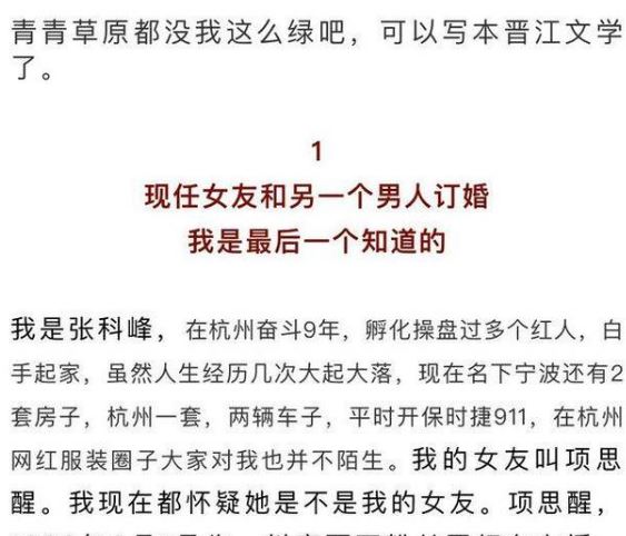 项思醒是谁 项思醒5分钟视频是真是假(图3)