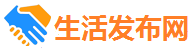 生活网