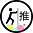 武先生