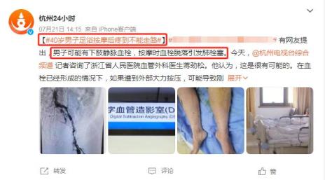 女子脖子痛找按摩店致关节脱位!这些位置别再乱按了(图1) 女子脖子痛找按摩店致关节脱位!这些位置别再乱按了(图1)